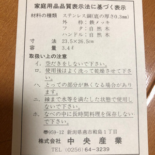 銅鍋 おでんキット 電気保温卓上鍋の画像