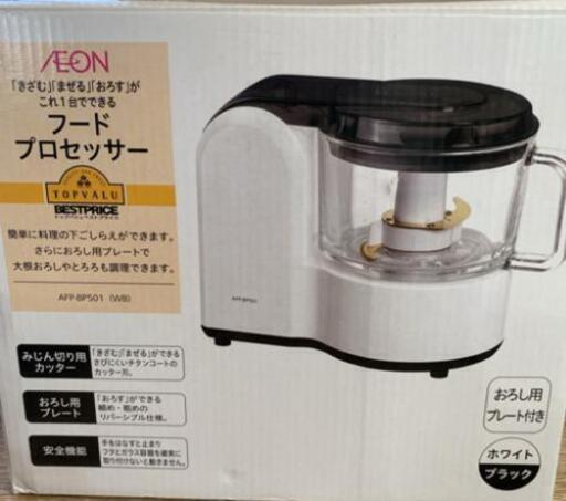 フードプロセッサー