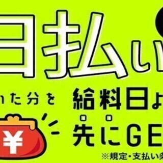 パン生地づくり/日払いOK 株式会社綜合キャリアオプション(13...