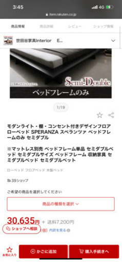 未使用品！！定価3.8万　31日のみ場所限定で配送可　セミダブル　フレームのみ