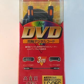 オーディオコード　ピンプラグ－ピンプラグ（3m） CN-D130E