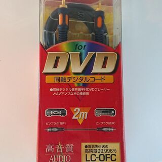オーディオコード　ピンプラグ－ピンプラグ（2m） CN-D120E