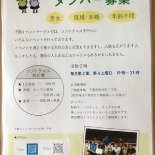 8月7日ソフトテニス一緒にしませんか？