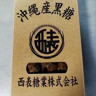 沖縄　西表島　黒糖200g　無料　差し上げます。