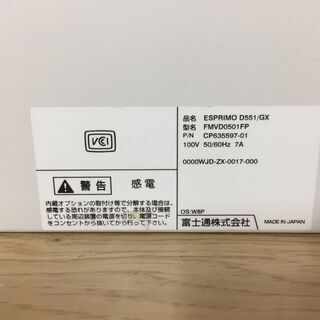 富士通 ESPRIMO D551／GX FMVD0501FP 〔Windows 10〕の画像