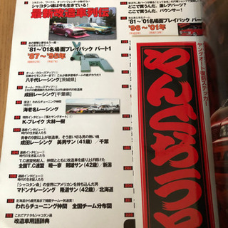 ヤングオート2009特別復刻版の画像