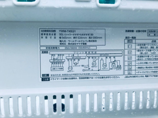 ④✨2020年製✨1888番 YAMADA ✨全自動電気洗濯機✨YWM-T45G1‼️ (Eco 