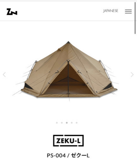 ゼインアーツ(Zane arts)ゼクーLインナーテントセット