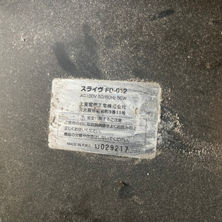 ジャンク品　スライヴ　乗馬マシンの画像
