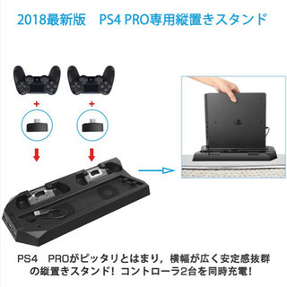 完売！PS4 Pro 専用 縦置きスタンド PECHAM ファン付 置くだけ コントローラ充電スタンド2台 USBハブ3ポート 1年保証 ブラックの画像