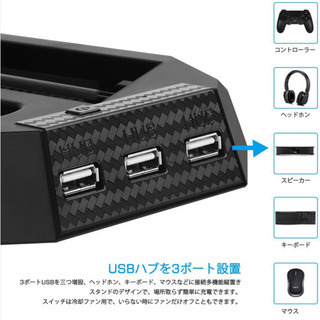 完売！PS4 Pro 専用 縦置きスタンド PECHAM ファン付 置くだけ コントローラ充電スタンド2台 USBハブ3ポート 1年保証 ブラックの画像