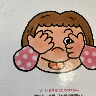 決定しました。いないいないばああそび　赤ちゃん絵本の画像