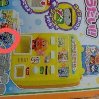 再値下げしました！アンパンマン　6点セットの画像