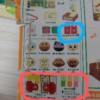 再値下げしました！アンパンマン　6点セットの画像