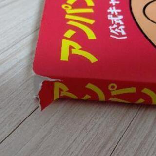 再値下げしました！アンパンマン　6点セットの画像