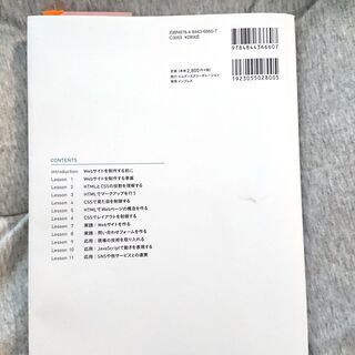HTML+CSSワークショップ-手を動かして学ぶwebデザイン-の画像