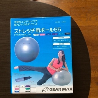フィットネスバランスボール