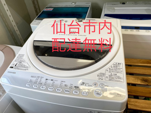東芝 6K 洗濯機 ピュアホワイト 風呂水ポンプ付 2014