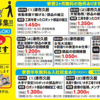 ☆新事務所開設‼オープニングスタッフ大募集☆