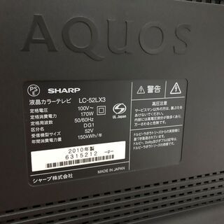 難あり・SHARP・AQUOS・52サイズ・LC-52LX3・Quattron・亀山・取
