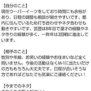8/5、8/10M-1に即席で出る方募集！ - バンド