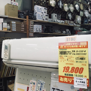 S190★6ヶ月保証★Panasonic★CS-222CF★2,2k★エアコン★2012年製★⭐動作確認済⭐クリーニング済