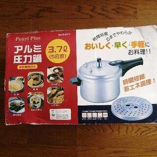 新品　アルミ圧力鍋