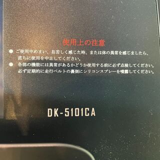 【愛品館八千代店】DAIKOU 電動傾斜調整付 ルームランナー ランニングマシン  DK-5101CAの画像