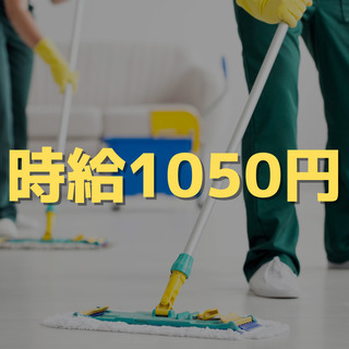 （４）【〈カンタンな〉マンション清掃】週二日、短時間でのマンション清掃アルバイトです！の画像