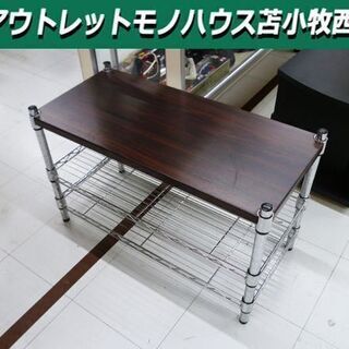 3段メタルラック 木製天板 スチールラック 幅74.5×奥34×...