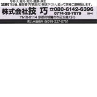 外構工事　エクステリア　ブロック舗装　石工