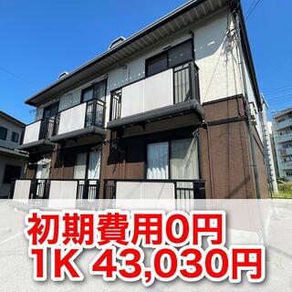 [直接契約][前家賃だけで入居可！][静岡県エリア（沼津市大岡）...