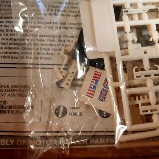 タイタニック号　1/720の画像