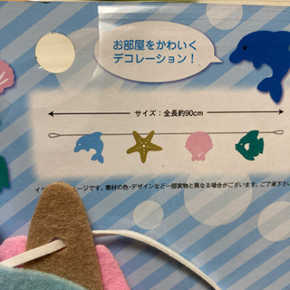 ガーランド　赤ちゃん　サマーミックス　新品未使用の画像