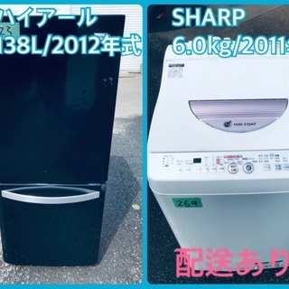 ★今週のベスト家電★洗濯機/冷蔵庫✨一人暮らし応援♬