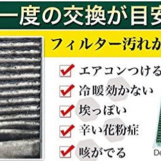 エアコンフィルター　マーチノートマティオ