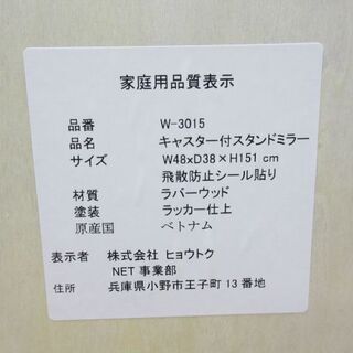 jtp-0523　スタンドミラー　木製　キャスター付き　角度調節可能　鏡　移動可能　全身鏡　全身ミラー　ミラー　姿見　インテリア　キャスター　スリム　縦長の画像