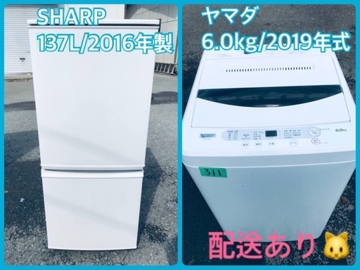 ⭐️2019年式⭐️ 限界価格挑戦！！新生活家電♬♬洗濯機/冷蔵庫♬♬