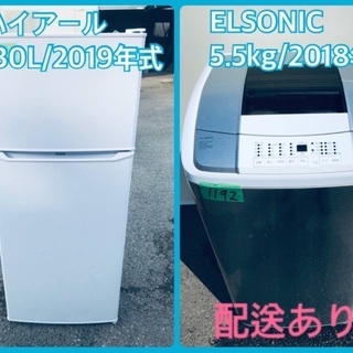 ⭐️2018年製⭐️ 洗濯機/冷蔵庫★★本日限定♪♪新生活応援セール⭐️