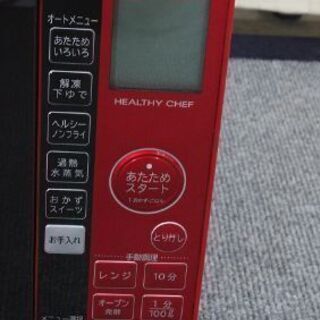 日立 加熱水蒸気オーブンレンジ 23L 1000W MRO-JT230 レッド 2020年製