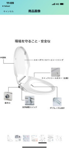 電源無しウォシュレット