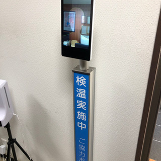 サーモグラフィーカメラと自動消毒液