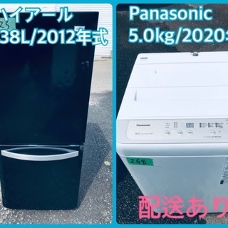 ⭐️2020年式⭐️ 洗濯機/冷蔵庫！！一人暮らし応援✨✨限界価格✨✨