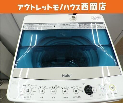 西岡店 全自動洗濯機 4.5kg 2017年製 ハイアール JW-C45A 白