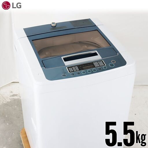 中古 全自動洗濯機 縦型 5.5kg 訳あり特価 LG WF-55WLB ガラストップ 京都在庫 DE3505