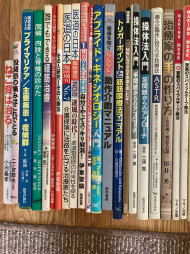 治療に関わる本　全36冊まとめて❗️