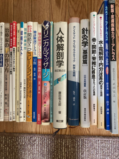 治療に関わる本　全36冊まとめて❗️
