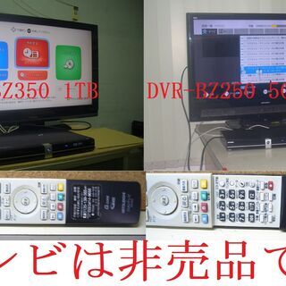 ♪♪　神機DVR-BZ250、350   2台セット♪♪