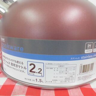 ★【未使用】カインズ　ステンレス笛吹ケトル　2.2L★の画像