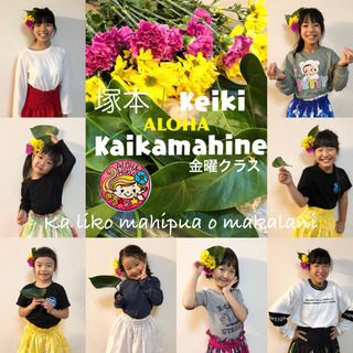 ★ＪＲ塚本駅前! 子供大人Hawaii フラダンス